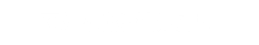 169G网站建设服务